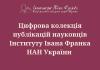 ФОЛЬКЛОРНИЙ КОД РОМАНУ ПЕТРА ШЕКЕРИКА-ДОНИКОВА «ДІДО ИВАНЧІК»