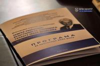 «Semper Professor»  ‒  відбулася Міжнародна наукова конференція до 100-річчя з дня народження професора Івана Денисюка