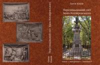 Конкурс на фінансову підтримку україномовних книжкових видань