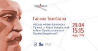 Засідання семінару «ПЕРЕХРЕСНІ СТЕЖКИ»