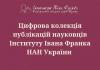 ЖИТТЄВІ КОНТРОВЕРЗИ ДВОХ ЗАПОВІТІВ НАТАЛІЇ КОБРИНСЬКОЇ