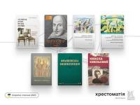 «Франківська енциклопедія» та «Пам’ять дисгармонійна»  – у коротких списках Всеукраїнського рейтингу «Книжка року-2025»